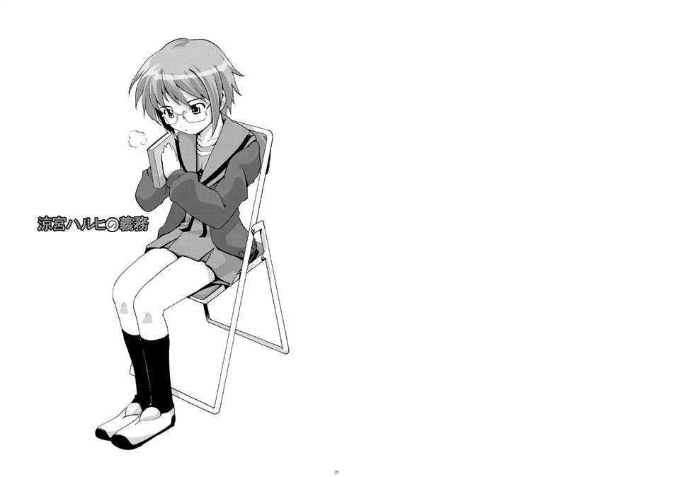 Suzumiya Haruhi no Gimu page 2 full