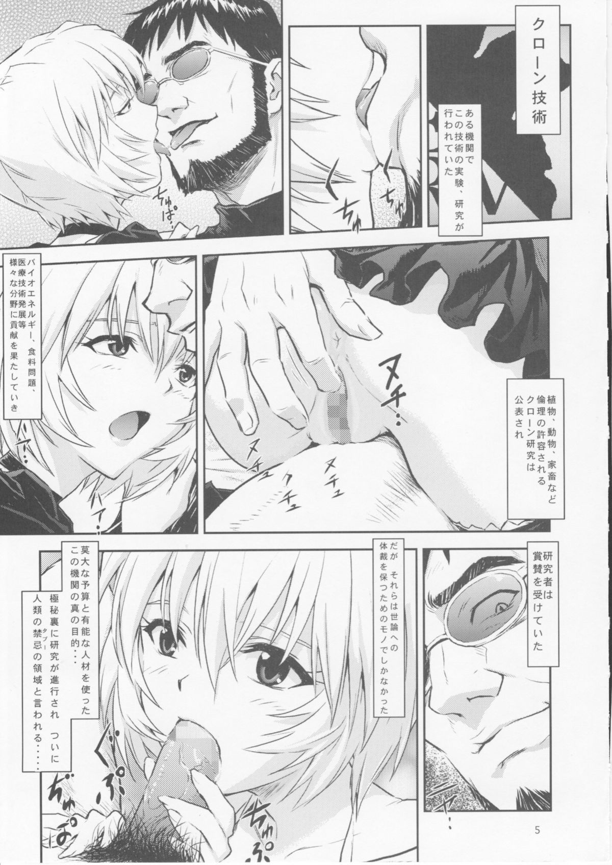 Doll House Vol. 1 page 4 full