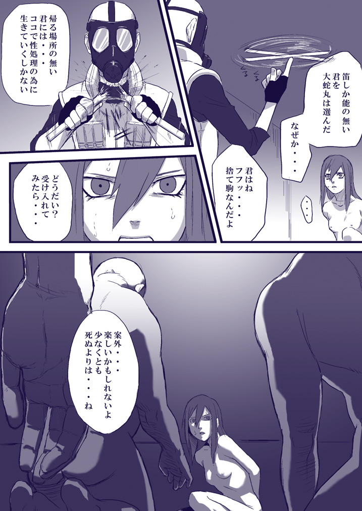 Ninja Izonshou Vol. 2 page 8 full