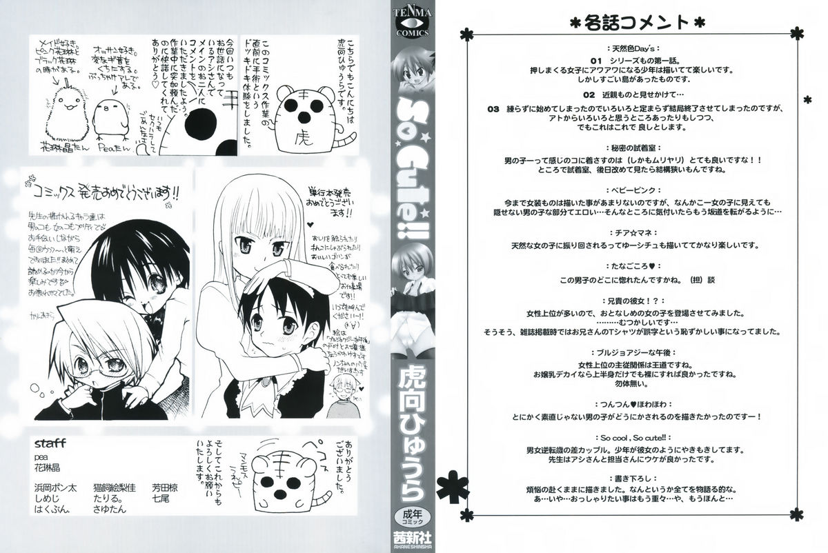 So Cute!! page 2 full