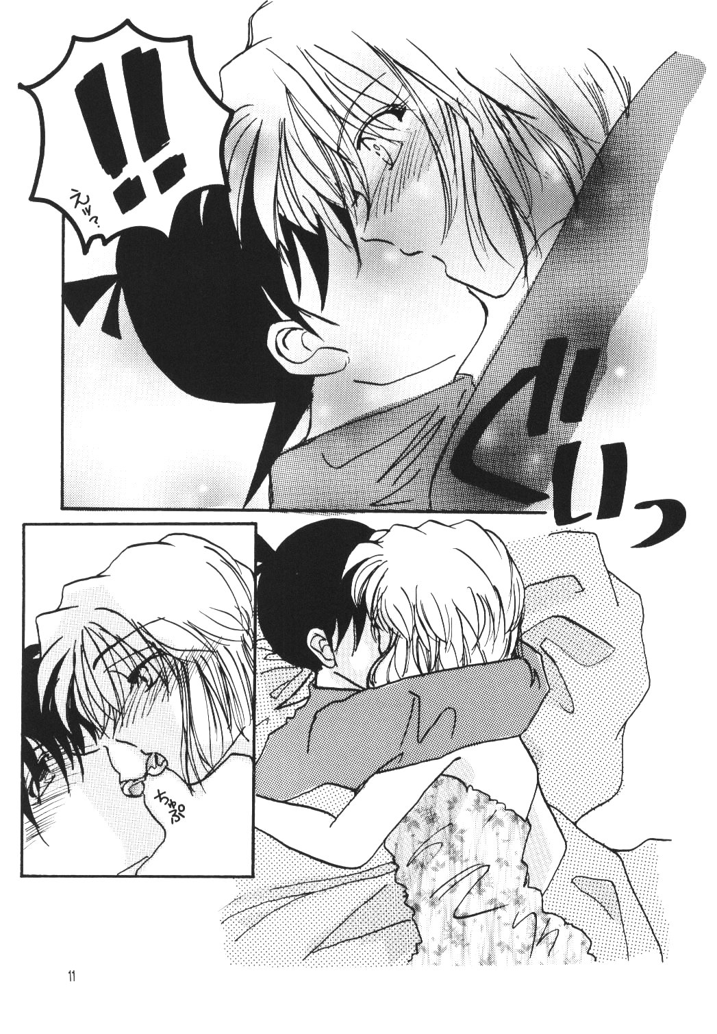 Over Drive page 10 full