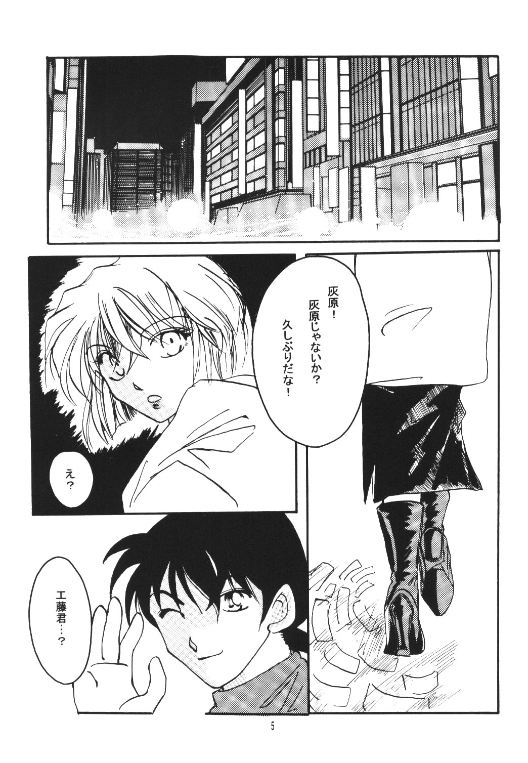 Over Drive page 4 full