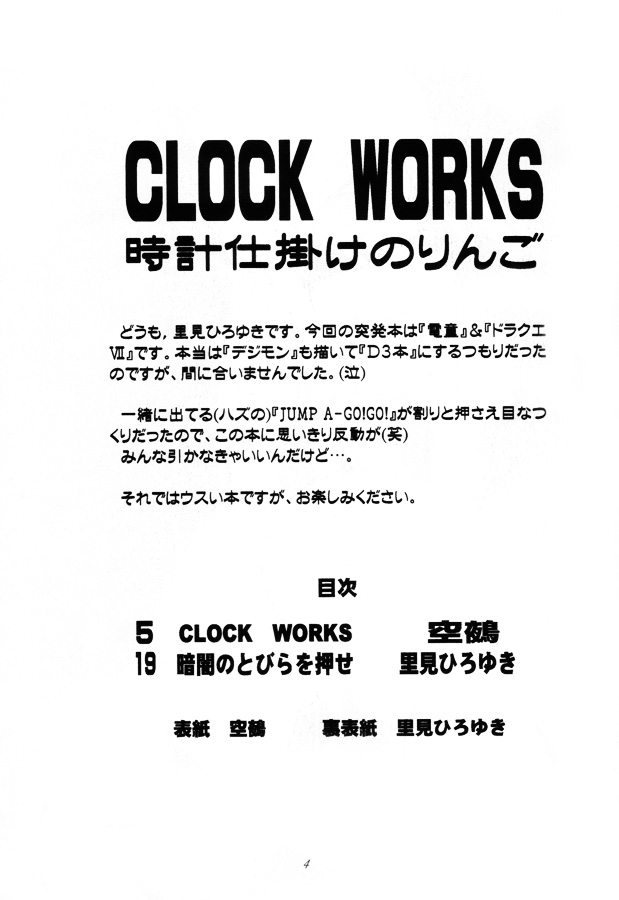 CLOCK WORKS page 3 full