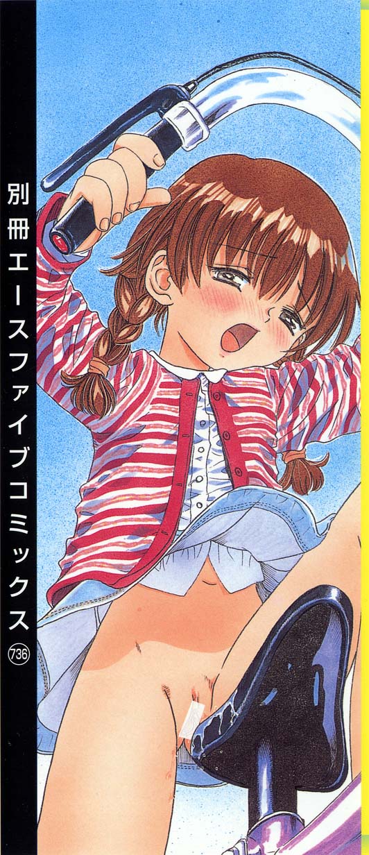 Ikenai Shoujo page 2 full