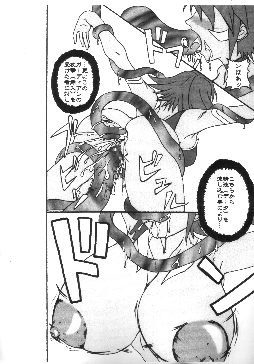 .hack//SIGN page 9 full