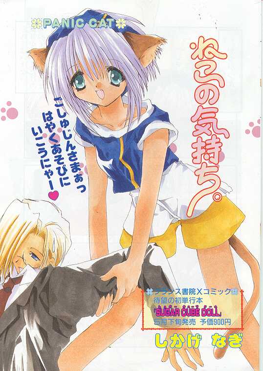 Comic Papipo 1999-07 page 3 full