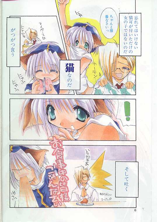 Comic Papipo 1999-07 page 4 full