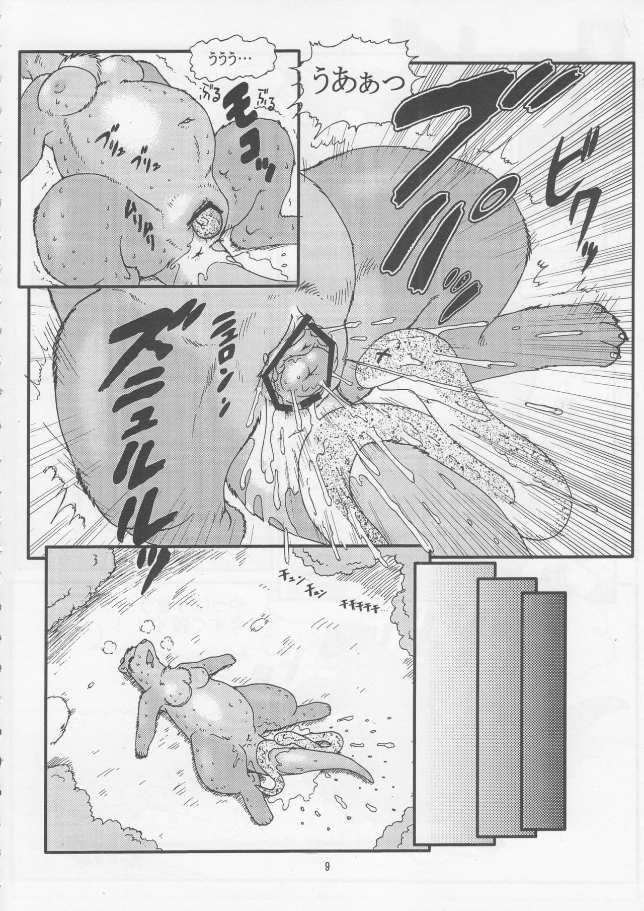 Kemono no Sho Juuyon - Book of The Beast 14 page 8 full