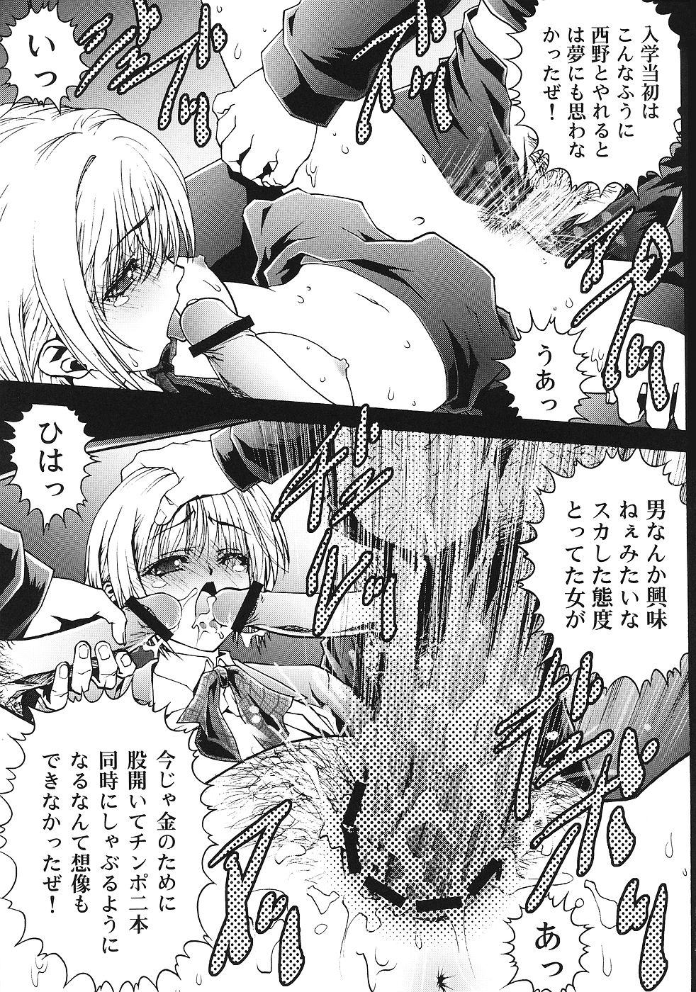 Ichigo Gari page 10 full