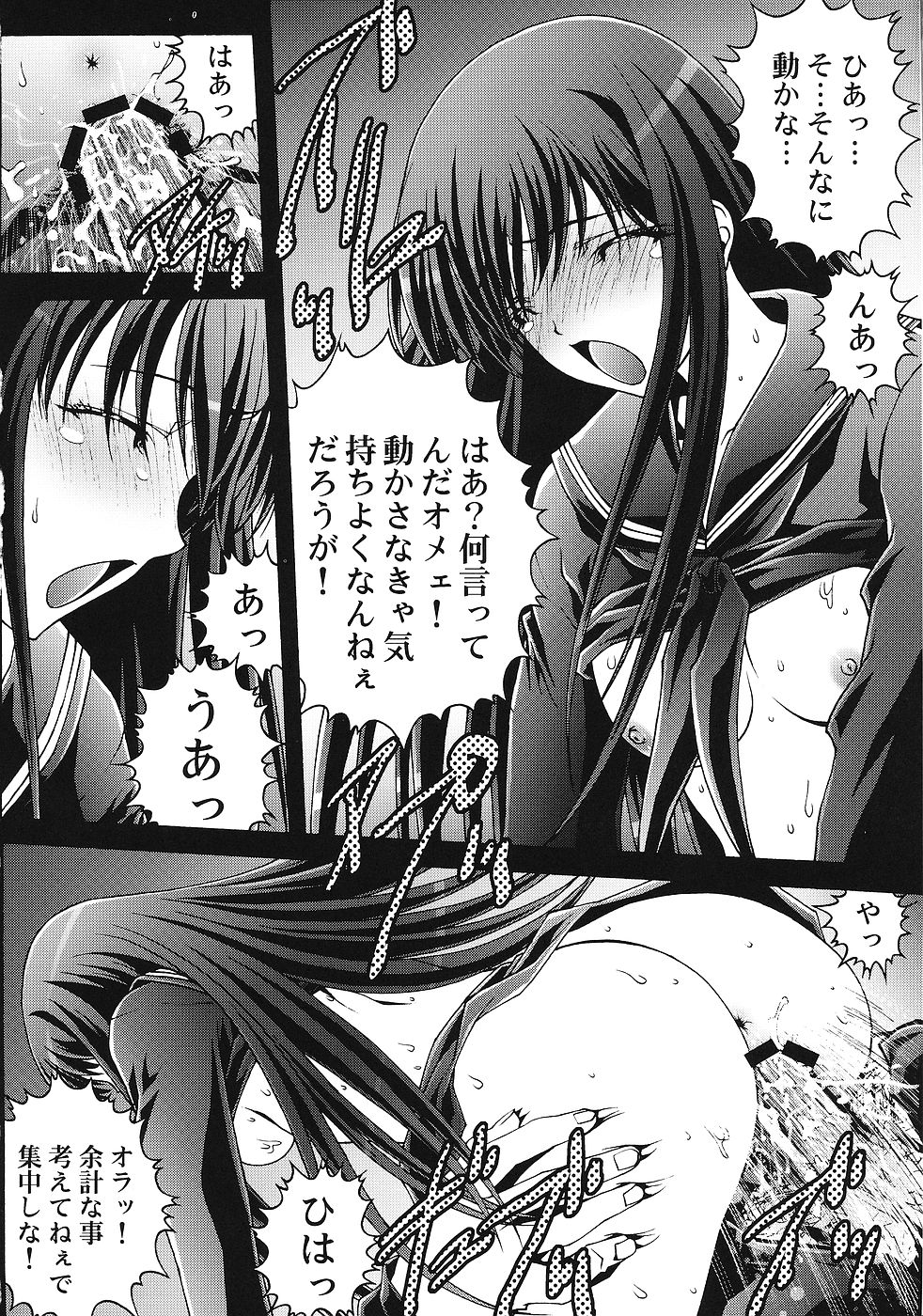 Ichigo Gari page 7 full