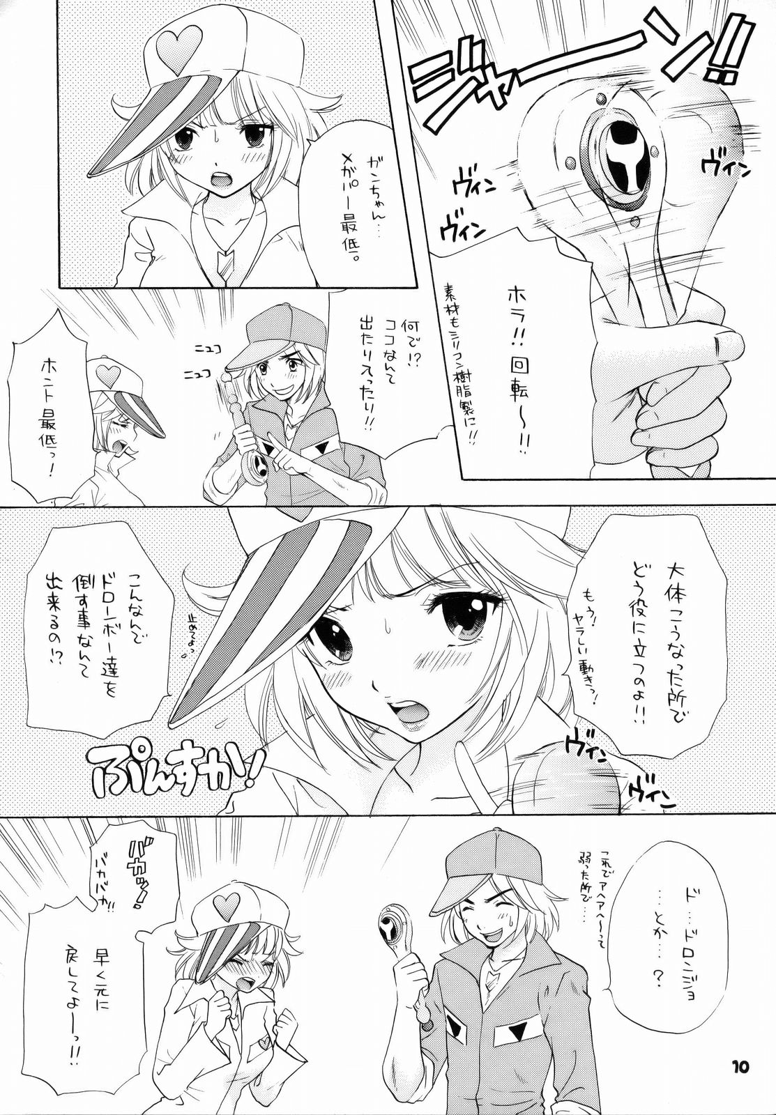 Boku dakeno AIDOL page 7 full