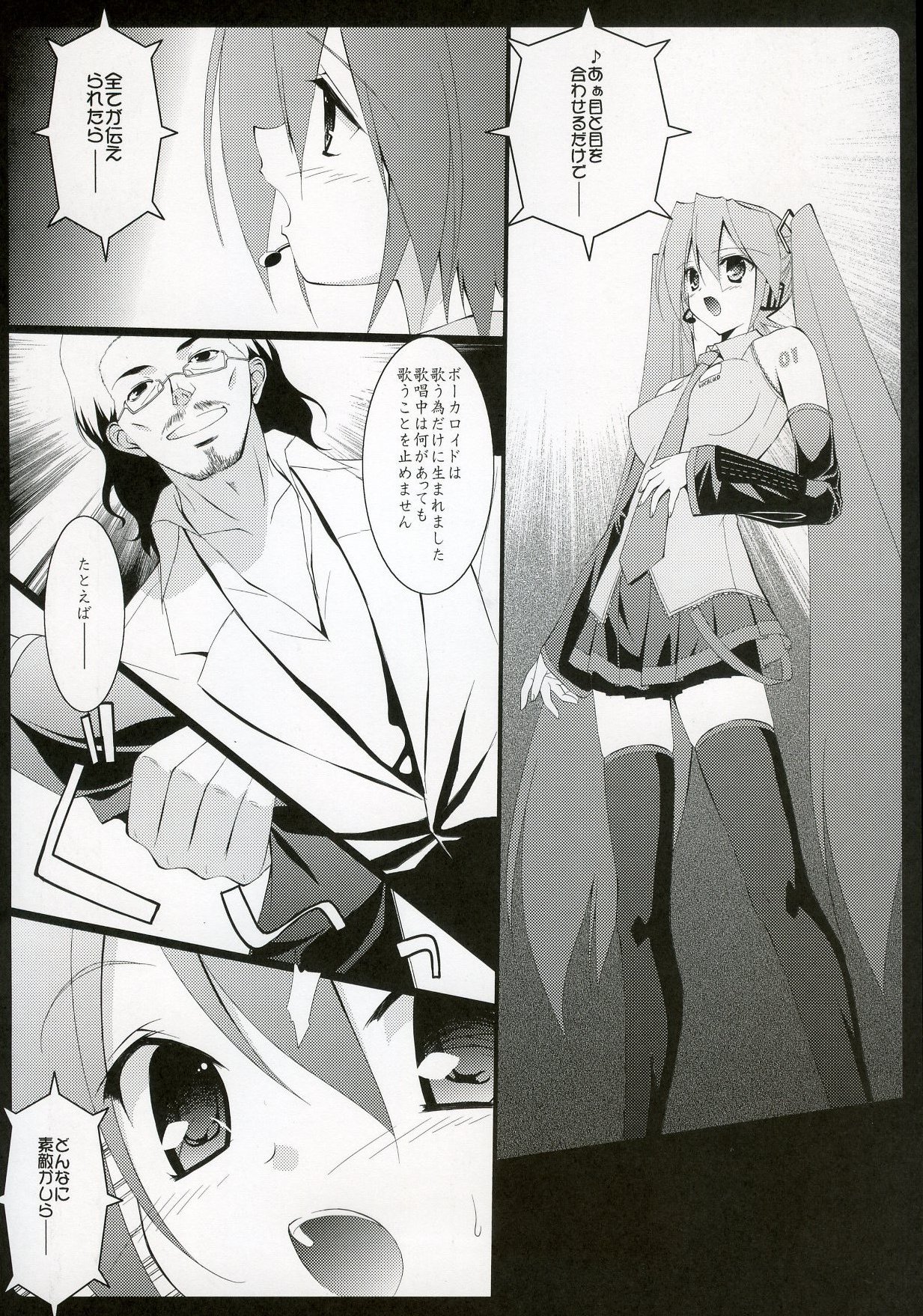 It only sings page 5 full