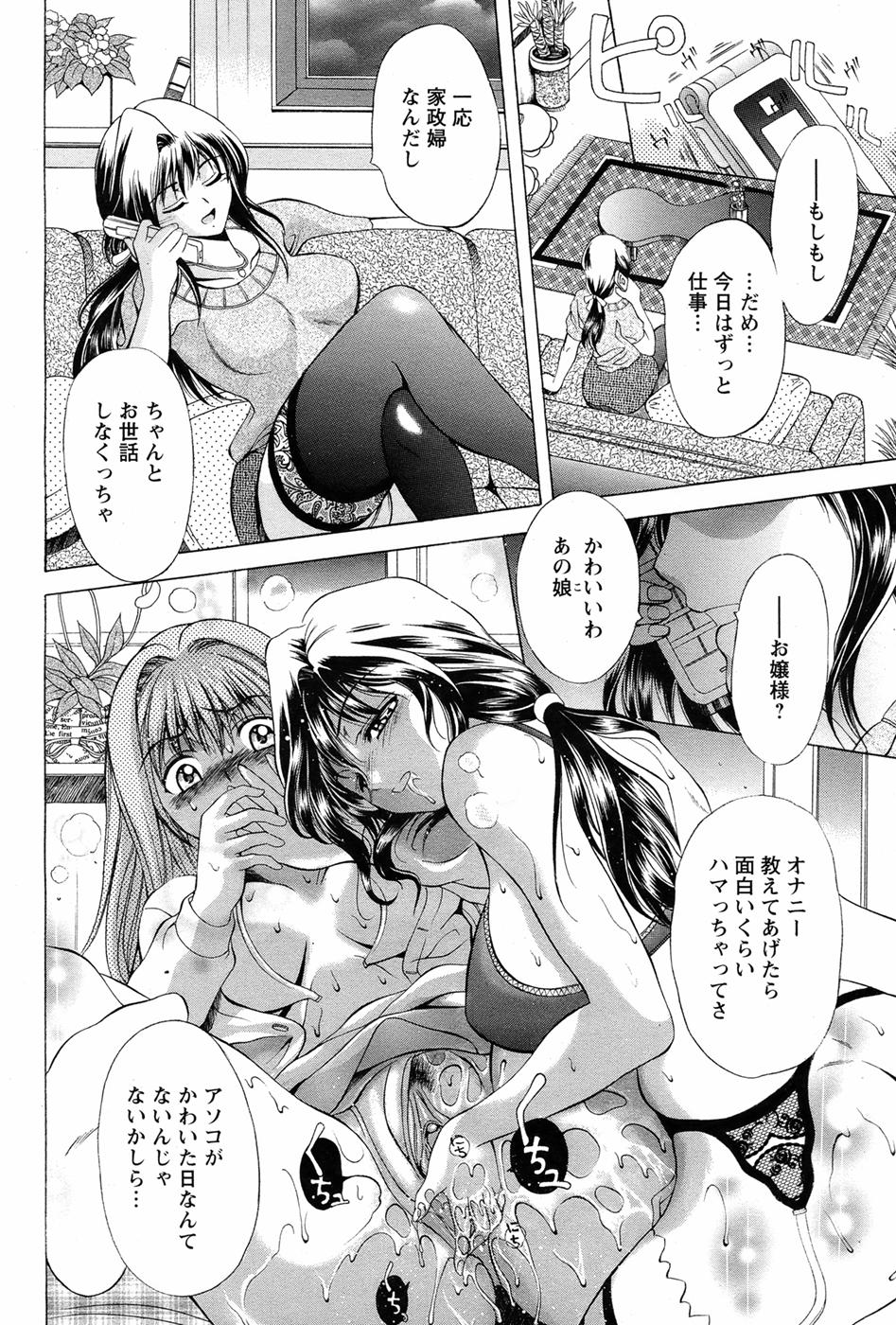 ANGEL Club 2007-04 page 10 full