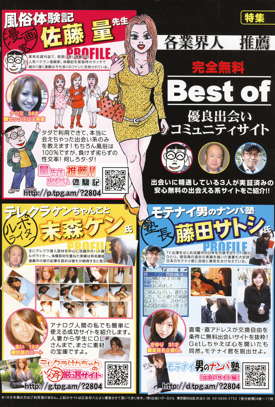 ANGEL Club 2007-04 page 8 full