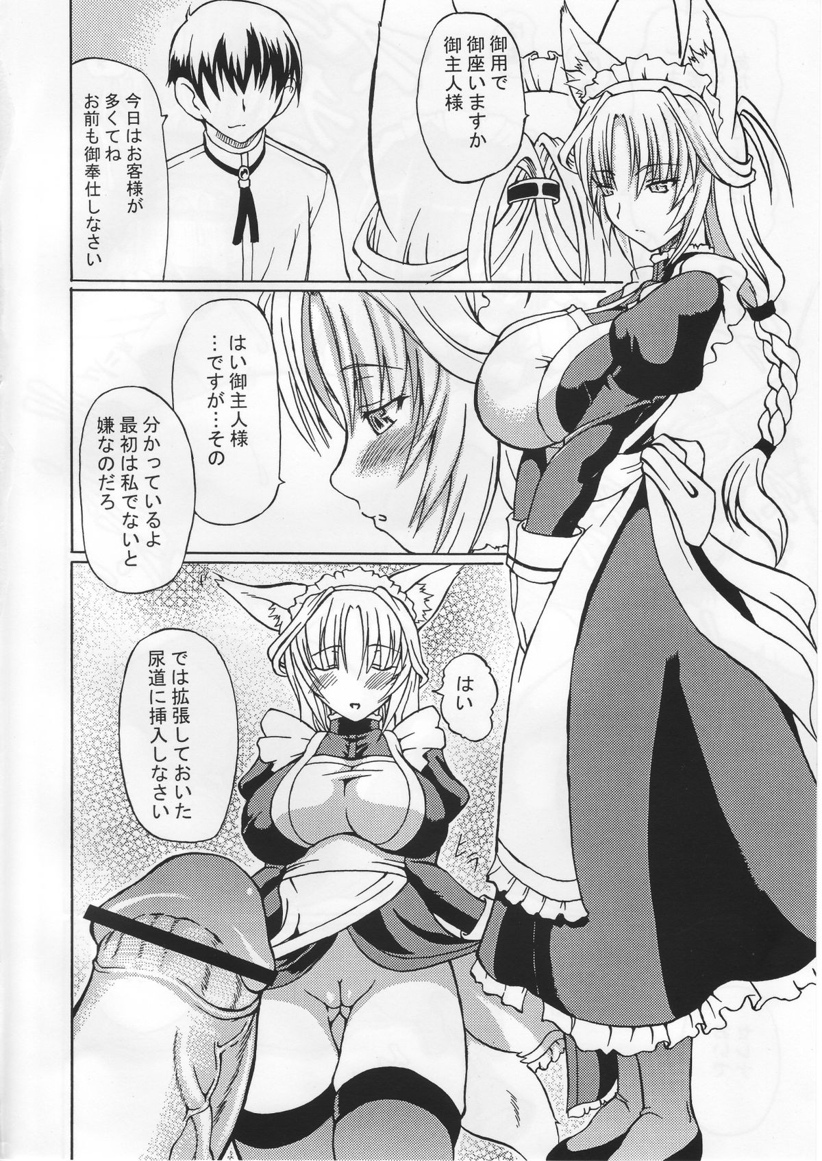 Kemonokko Yuugi Ni page 5 full