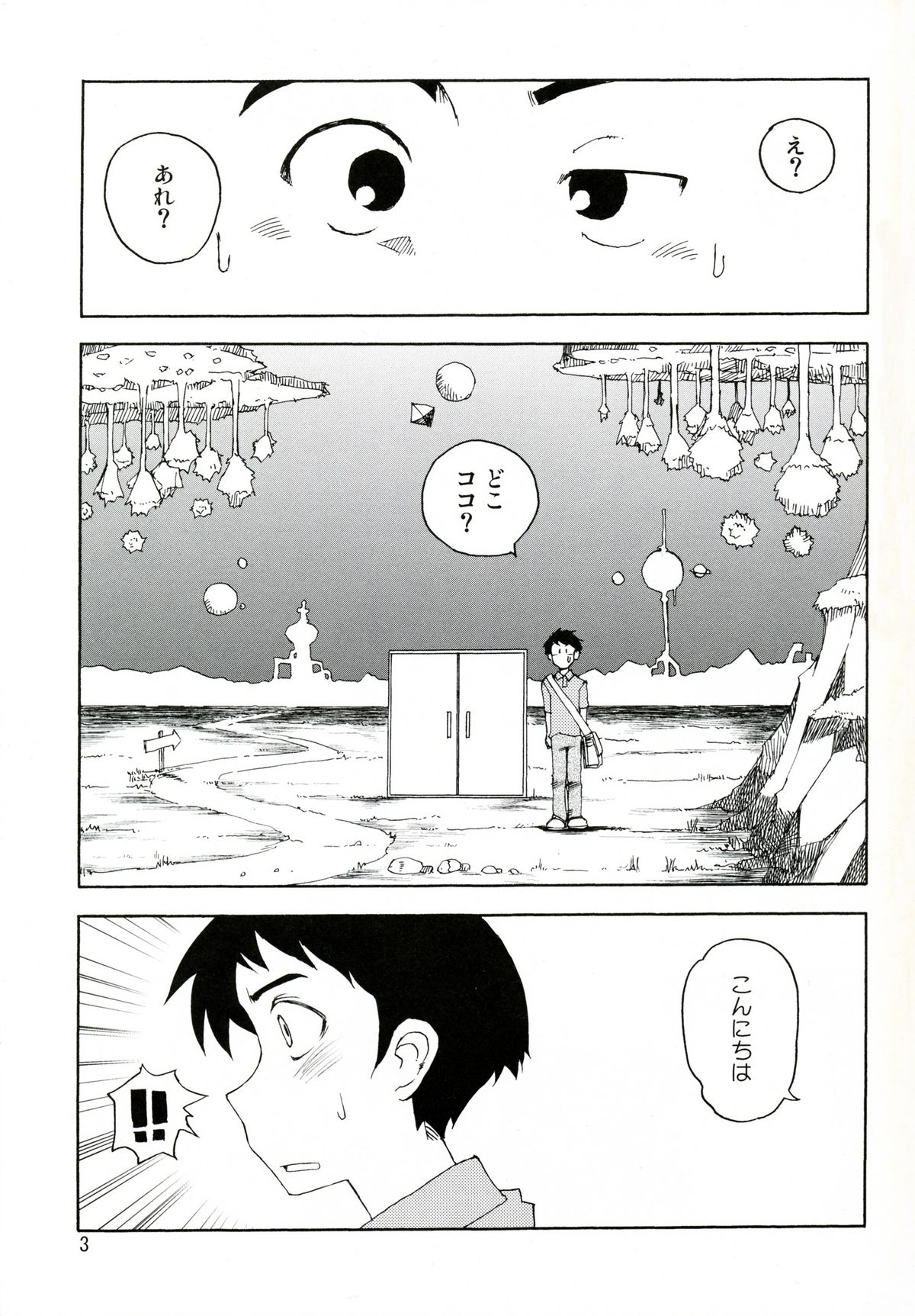 DiNG DiNG 1 complete! page 3 full