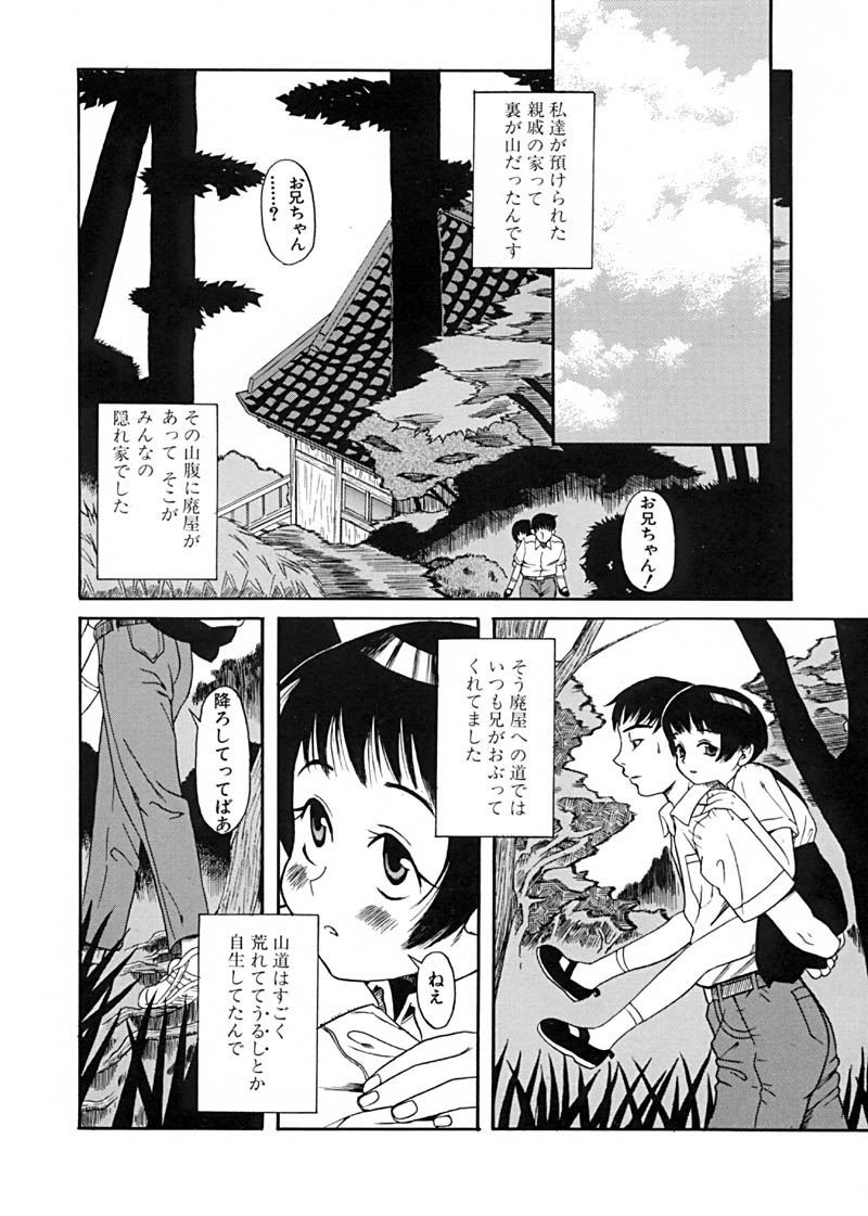 BEST OF SAKURA page 10 full