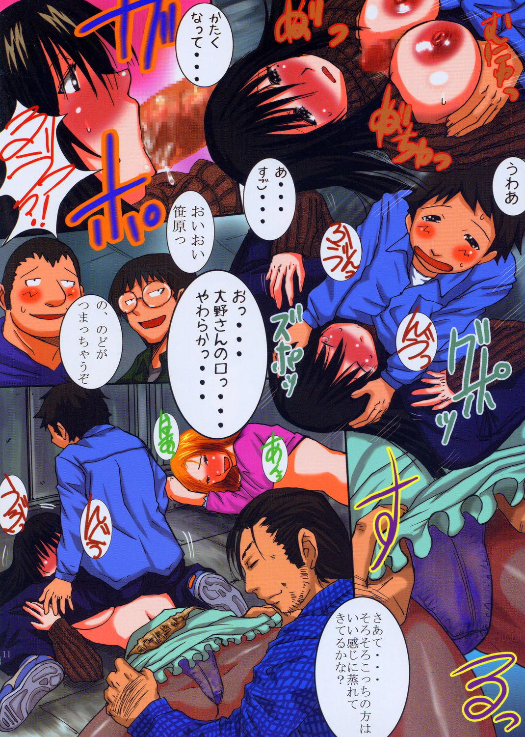 Irohime 2 page 10 full