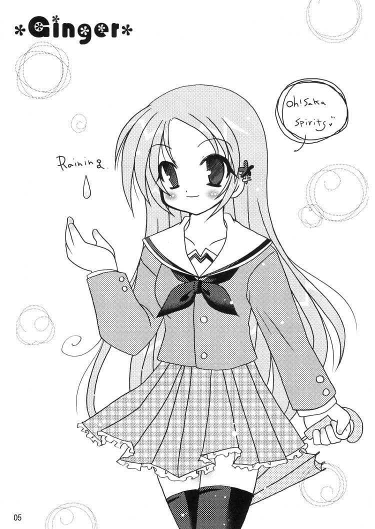 Pal Sweet page 5 full