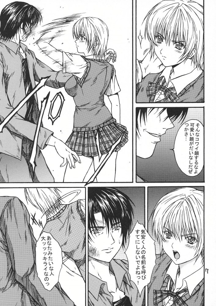 Ryoujoku Rensa 03 page 6 full