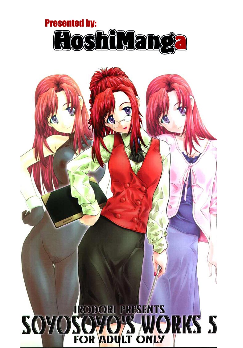 Soyosoyo's Works 5 page 1 full