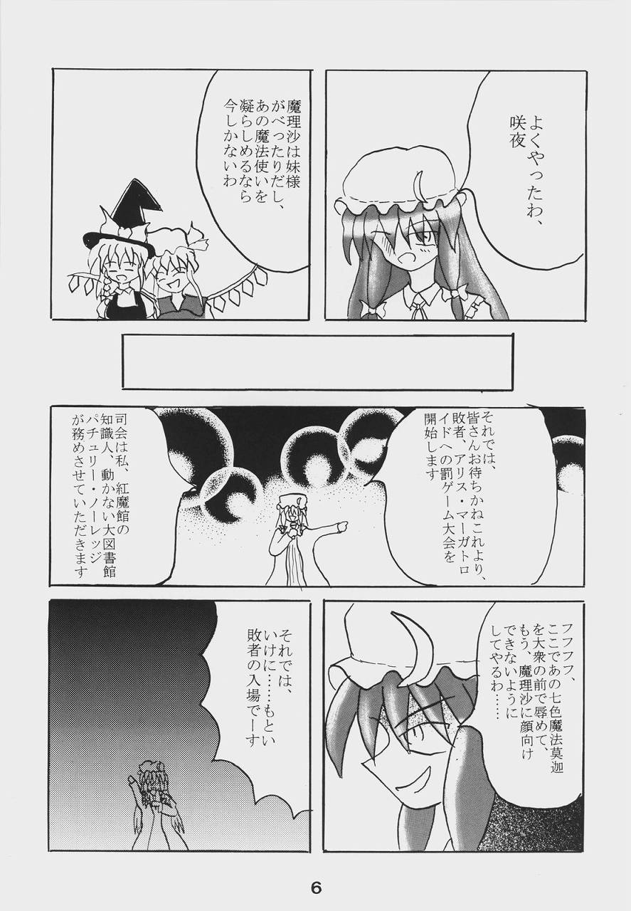 Alice Necho Manga page 8 full