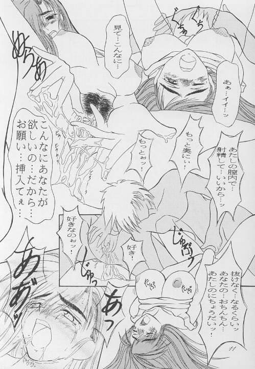 Kanojo wa, Sore o Gamandekinai page 10 full