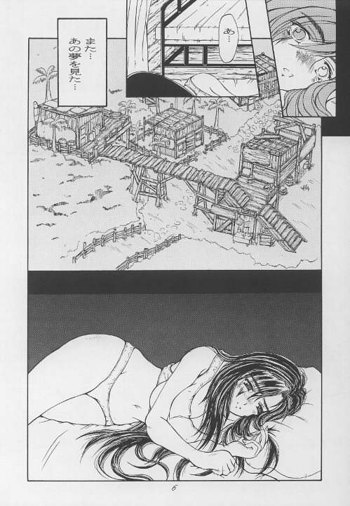 Kanojo wa, Sore o Gamandekinai page 5 full