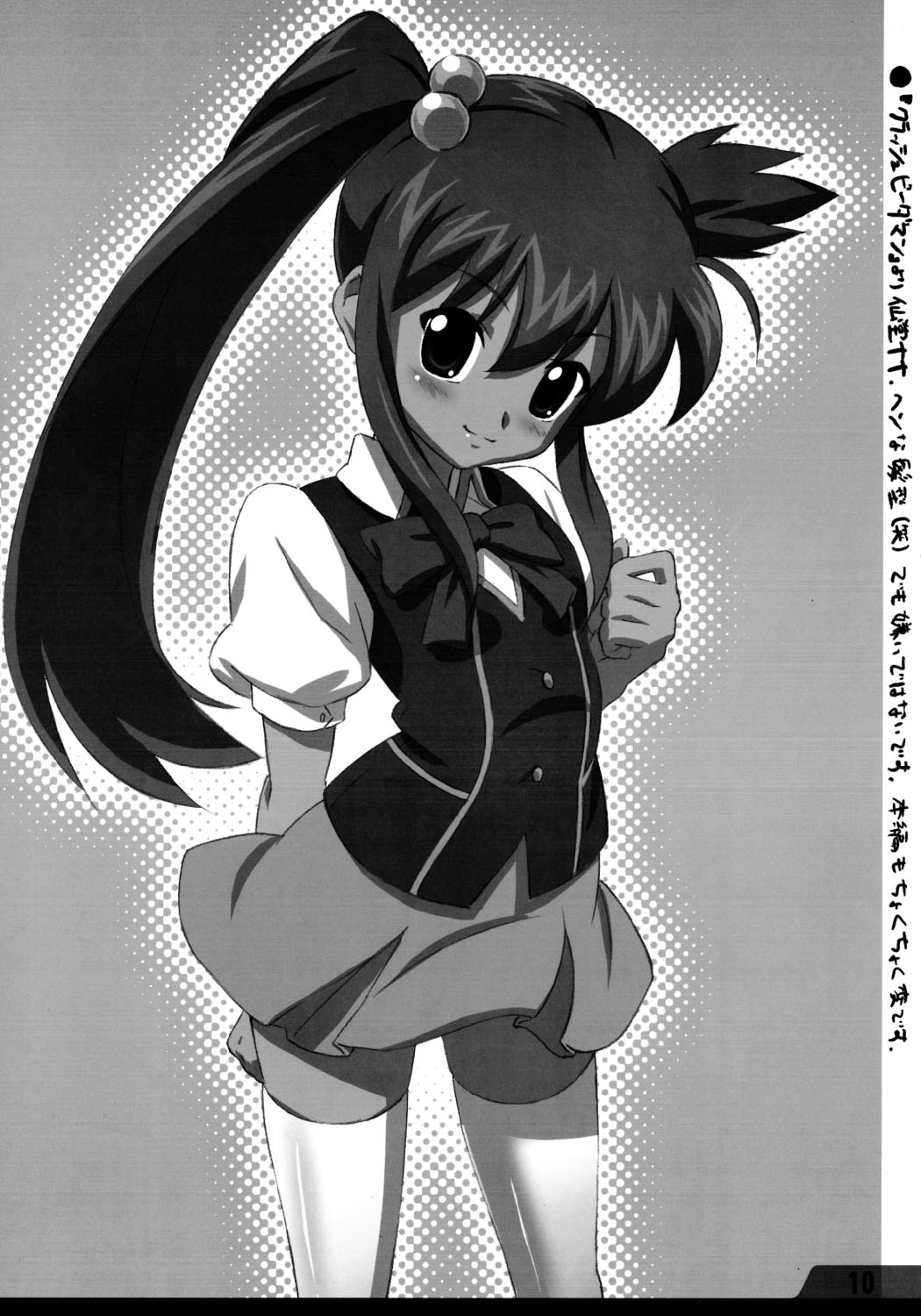 Dorisuke! page 10 full