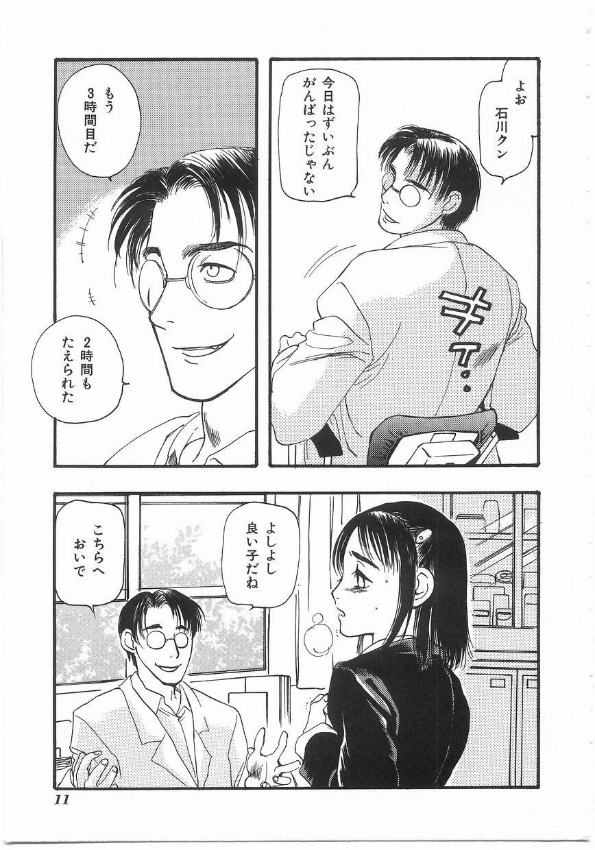 Flower Flower Jam page 10 full