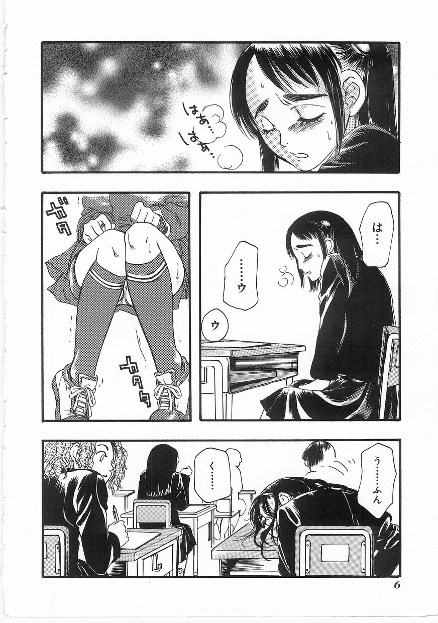 Flower Flower Jam page 5 full