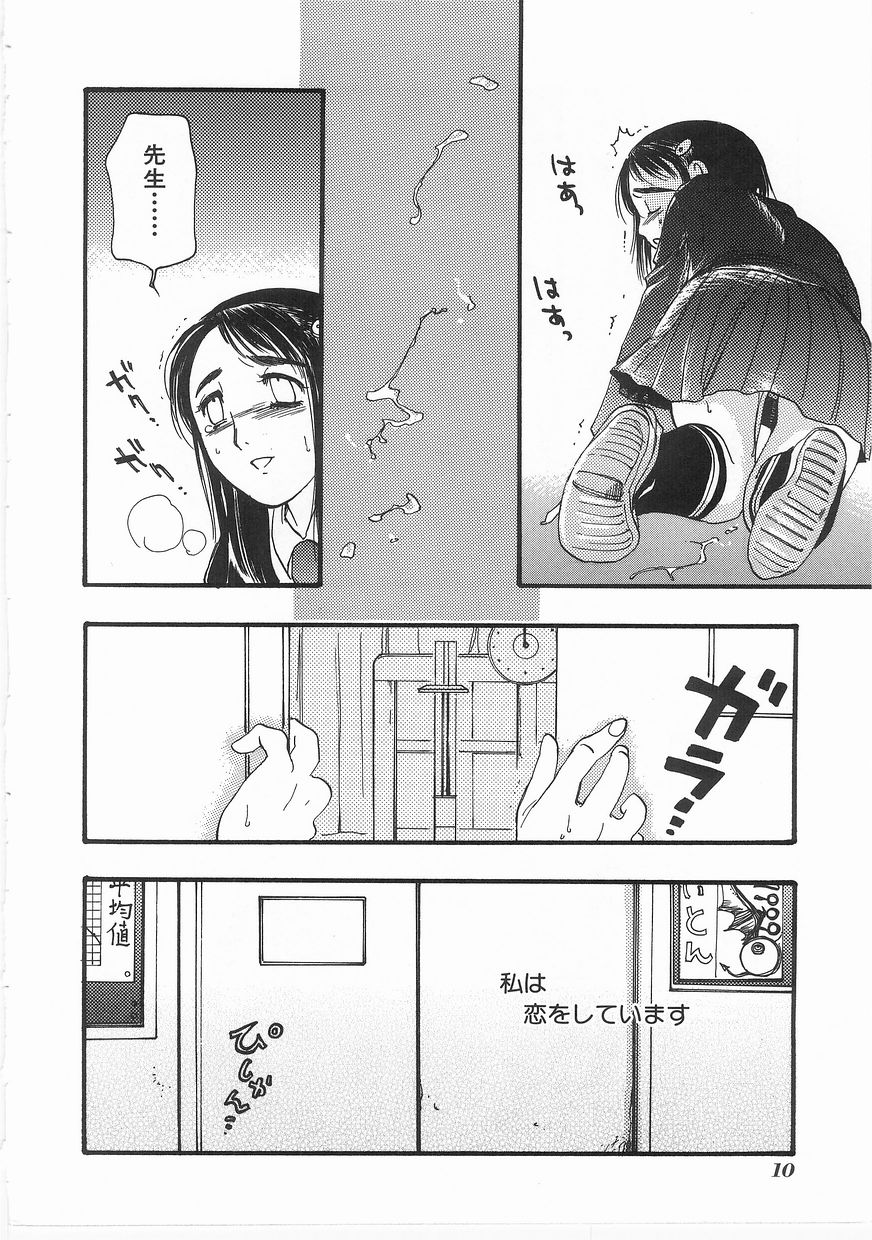 Flower Flower Jam page 9 full