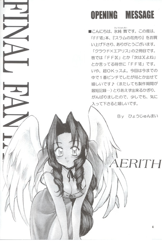 Slum no Hanauri page 3 full