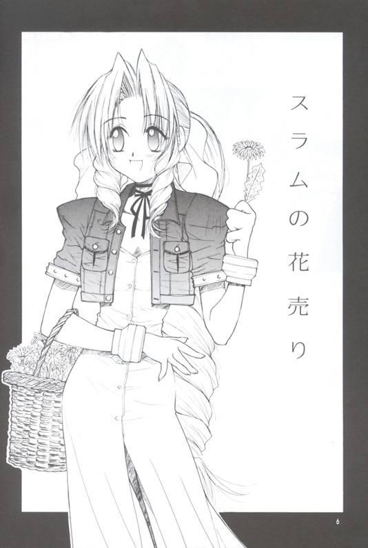 Slum no Hanauri page 5 full