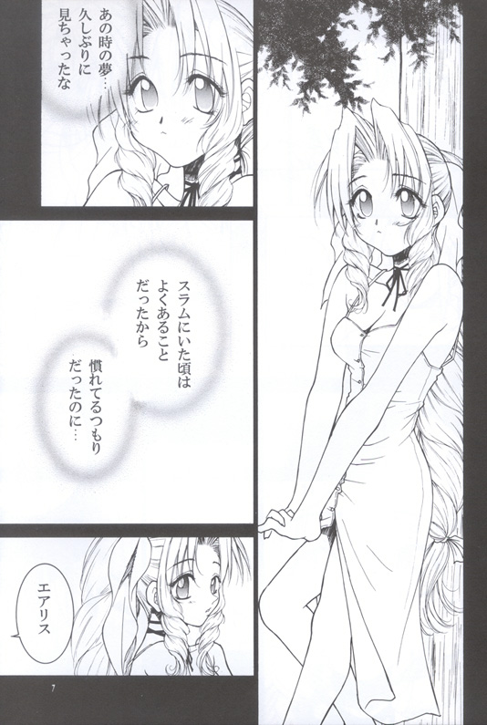 Slum no Hanauri page 6 full