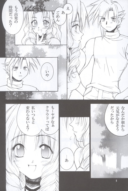 Slum no Hanauri page 7 full