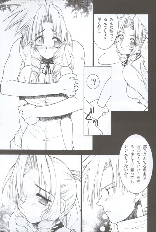 Slum no Hanauri page 8 full