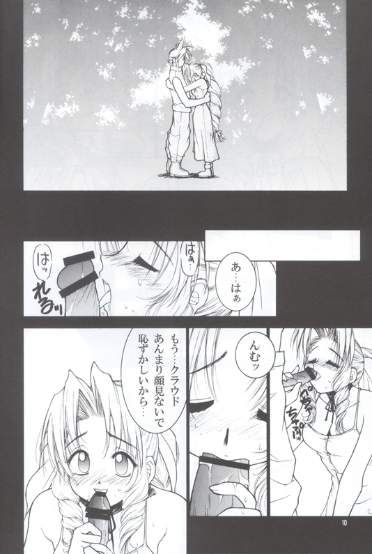 Slum no Hanauri page 9 full