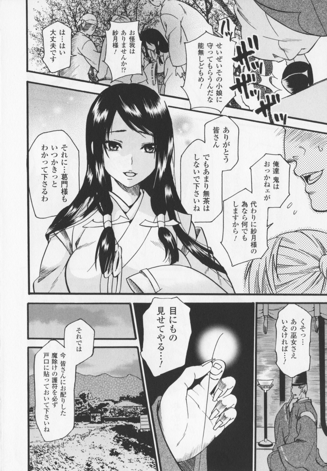 HEROIC MANIA page 10 full