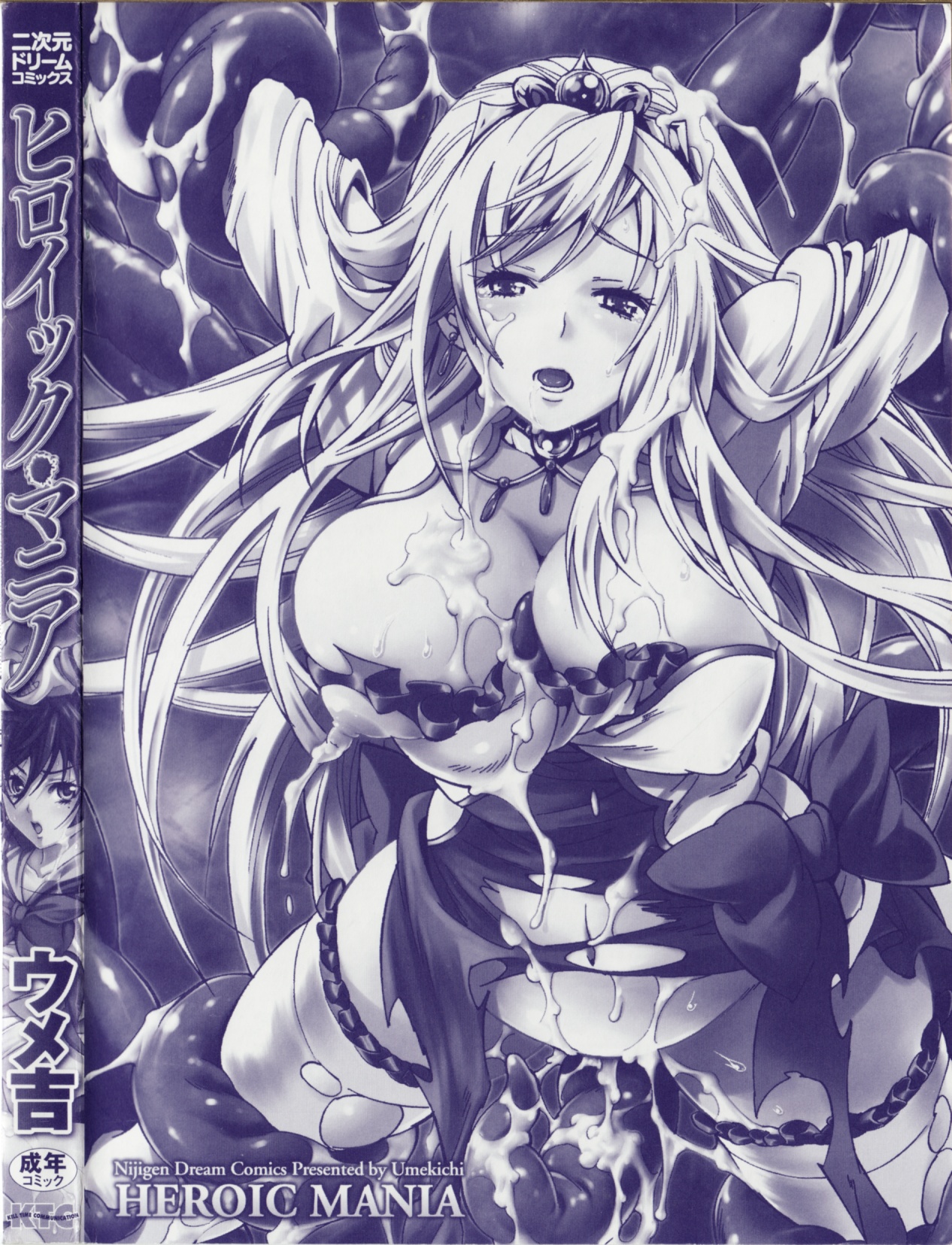 HEROIC MANIA page 4 full