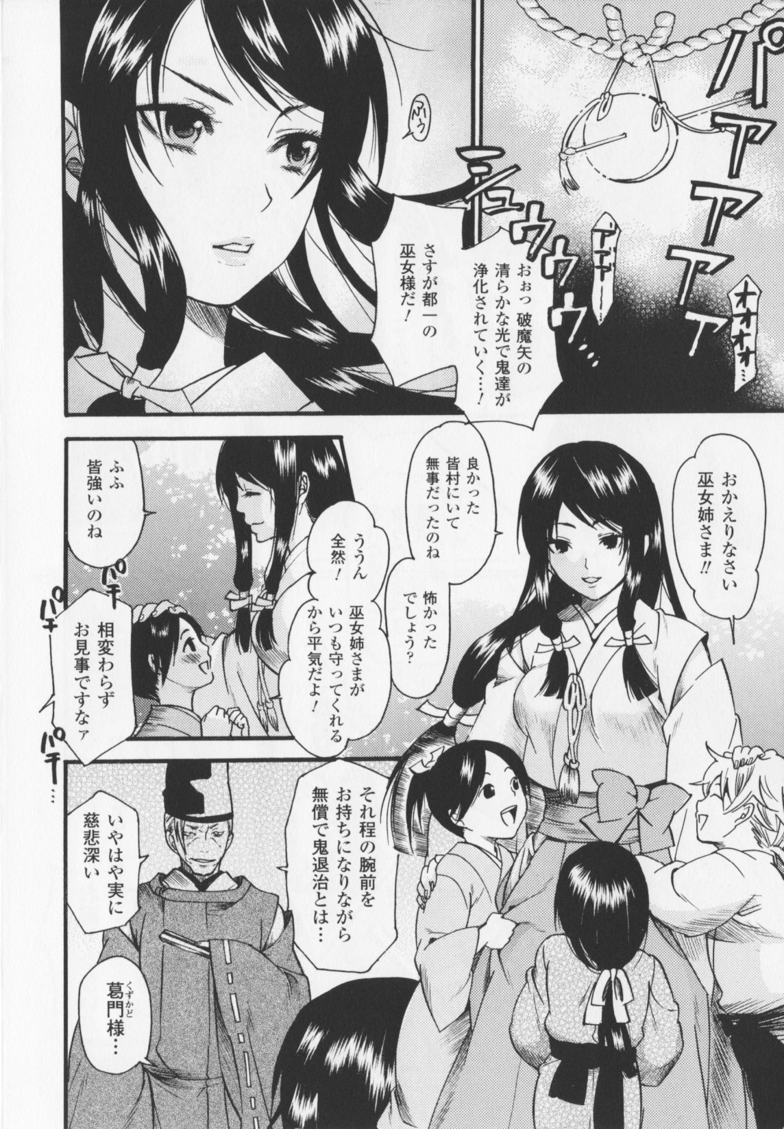 HEROIC MANIA page 8 full