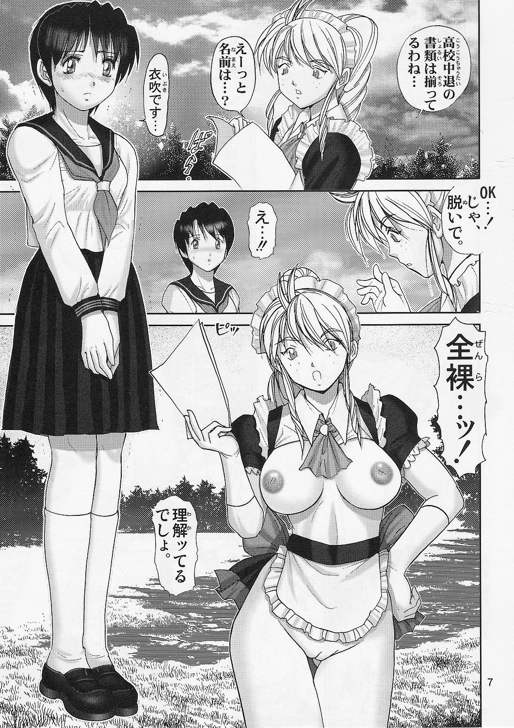 Jintoku no Kenkyuu 1.5 Seidorei Maid SM Choukyou page 6 full