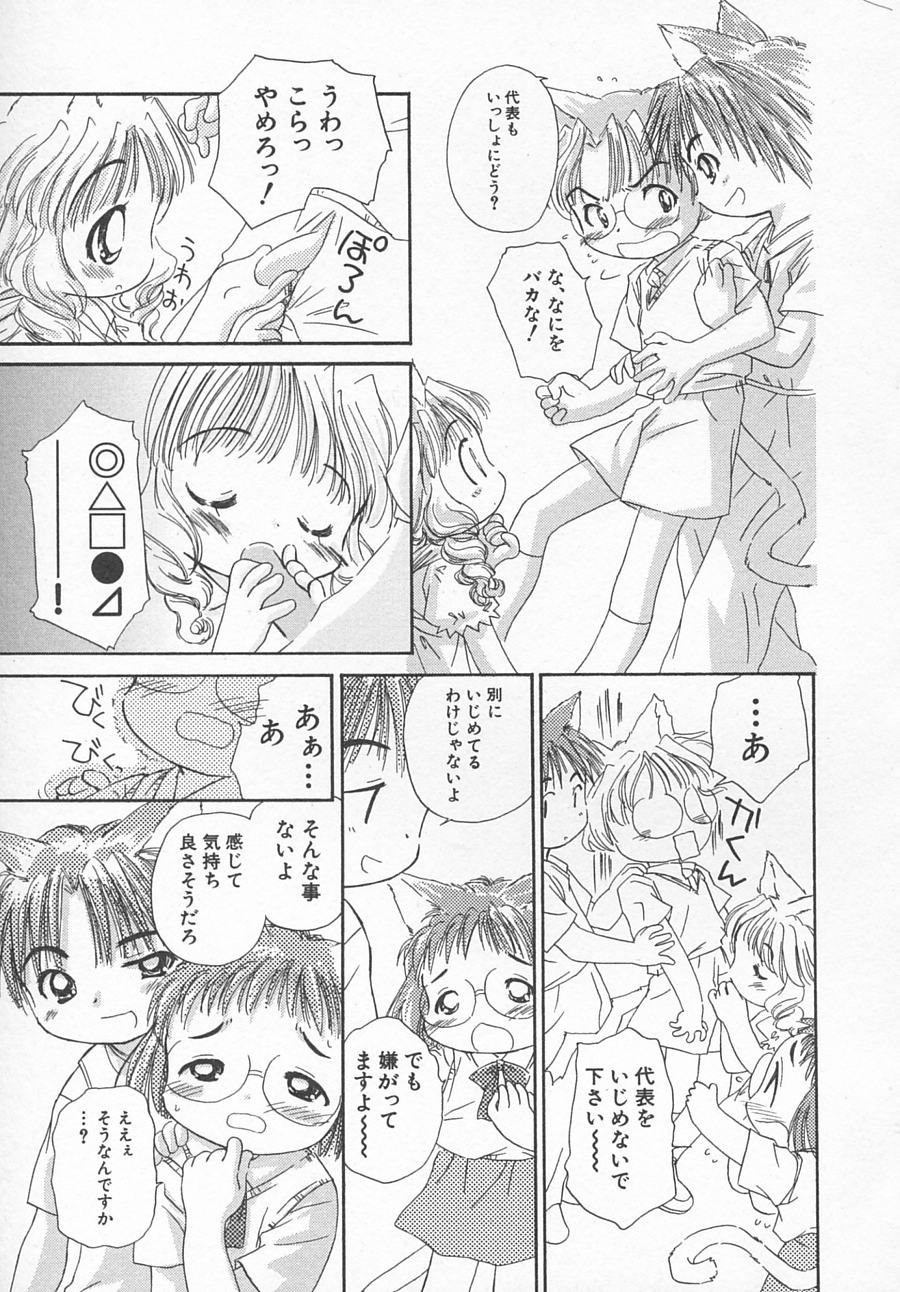 Hin-nyu v11 - Hin-nyu Kyouiku page 10 full