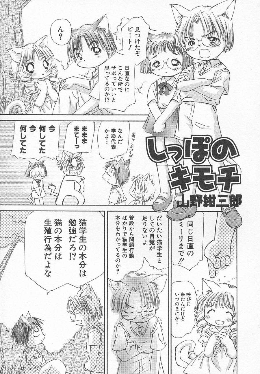 Hin-nyu v11 - Hin-nyu Kyouiku page 8 full