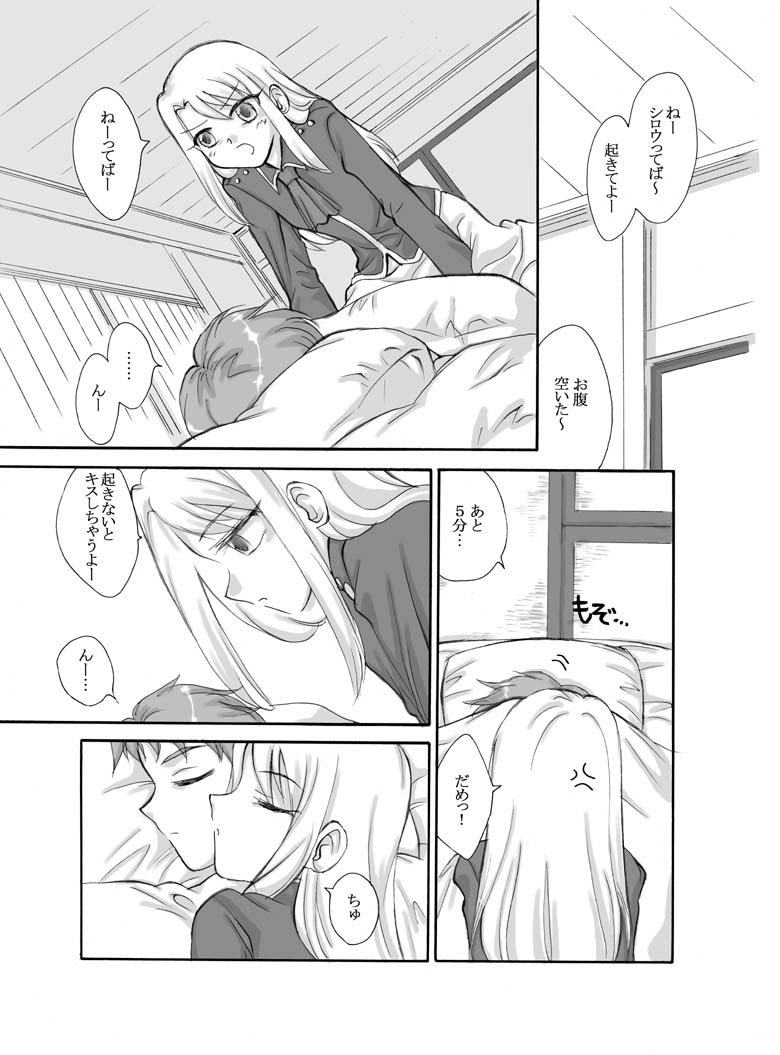 Tsukihime & FATE Doujins 3-1 page 1 full