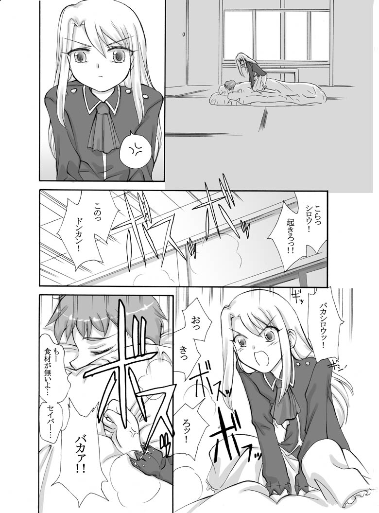 Tsukihime & FATE Doujins 3-1 page 2 full