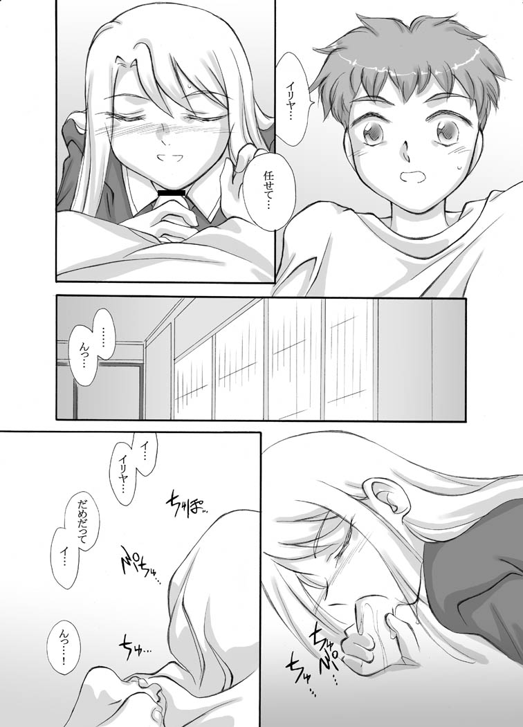 Tsukihime & FATE Doujins 3-1 page 5 full