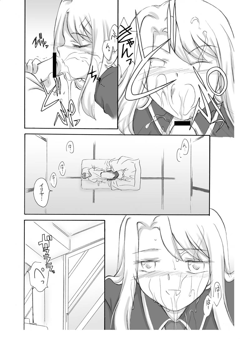 Tsukihime & FATE Doujins 3-1 page 6 full