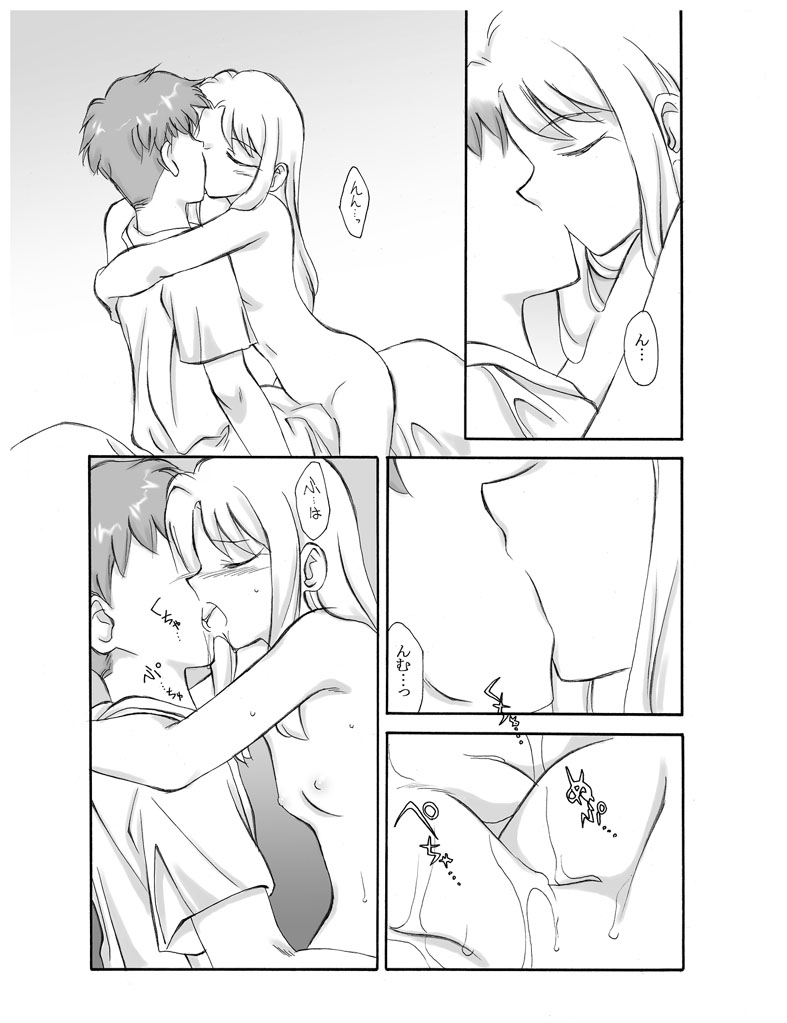 Tsukihime & FATE Doujins 3-1 page 9 full