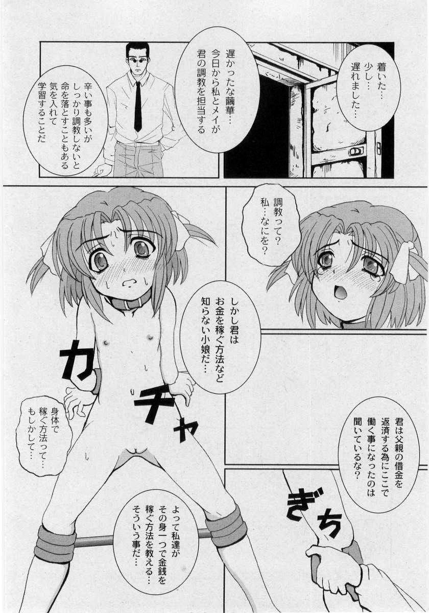 Kikatsu  Kurumi  ch 1,2,3,6 page 6 full
